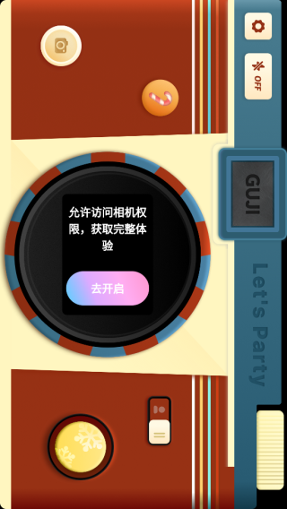咕叽相机app7
