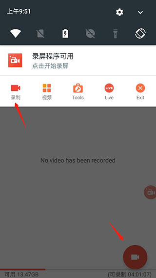 AZ录屏图片6