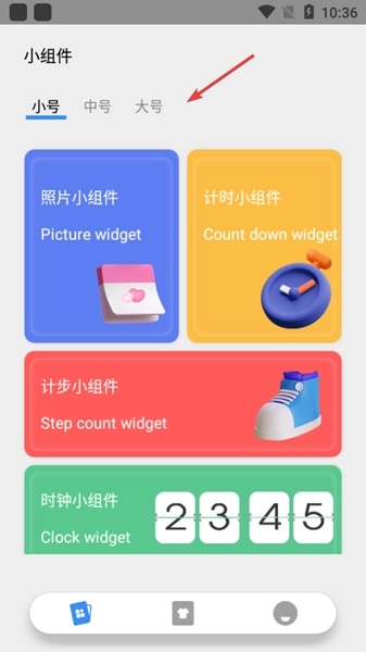 vidgets小组件图片5
