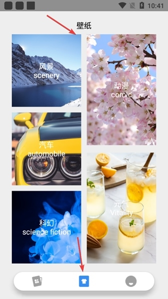 vidgets小组件图片8