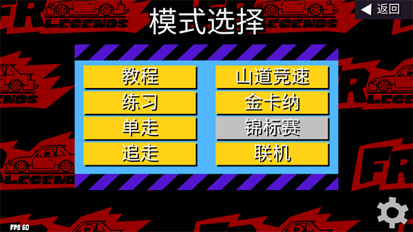 游戏攻略截图2