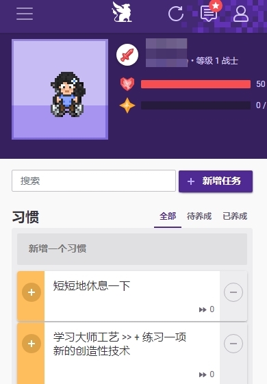 Habitica图片7
