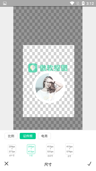 傲软抠图用法图