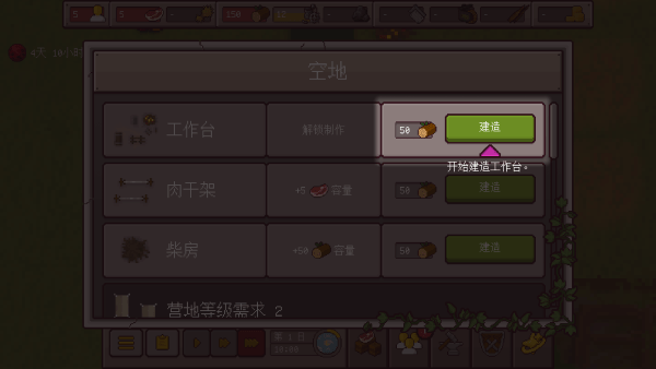 游戏攻略8