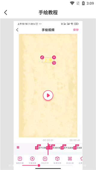手绘视频制作app图片17