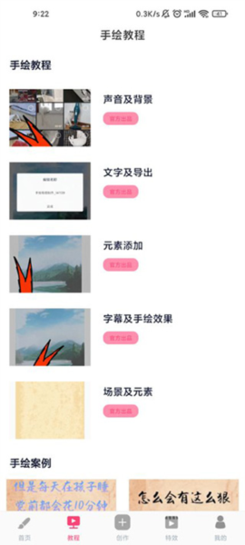 手绘视频制作app图片4