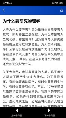 十万个为什么官网版