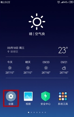 小米云同步照片删除
