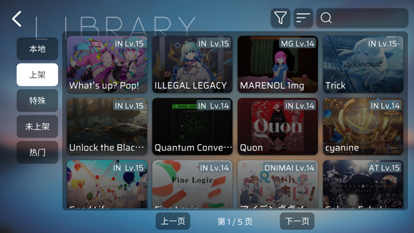 phira模拟器新手攻略截图2