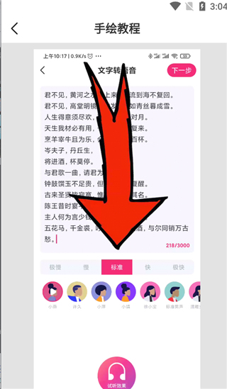 手绘视频制作app图片15