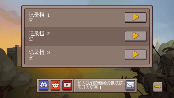 游戏攻略2