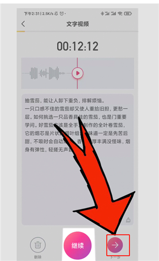 手绘视频制作app图片13