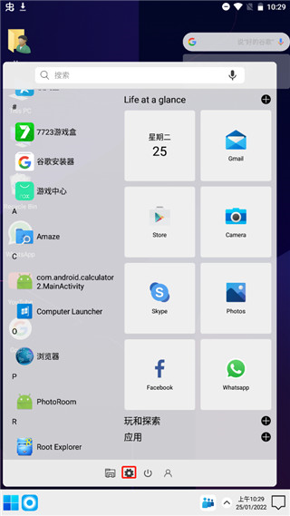 Computer Launcher4