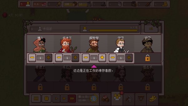 游戏攻略9