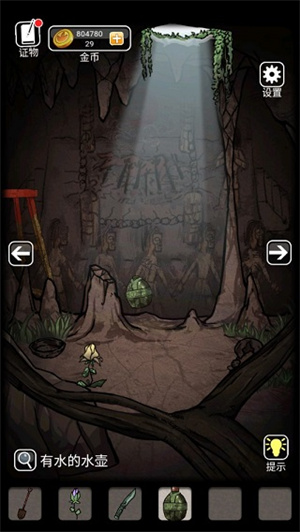 第一章图文攻略截图3