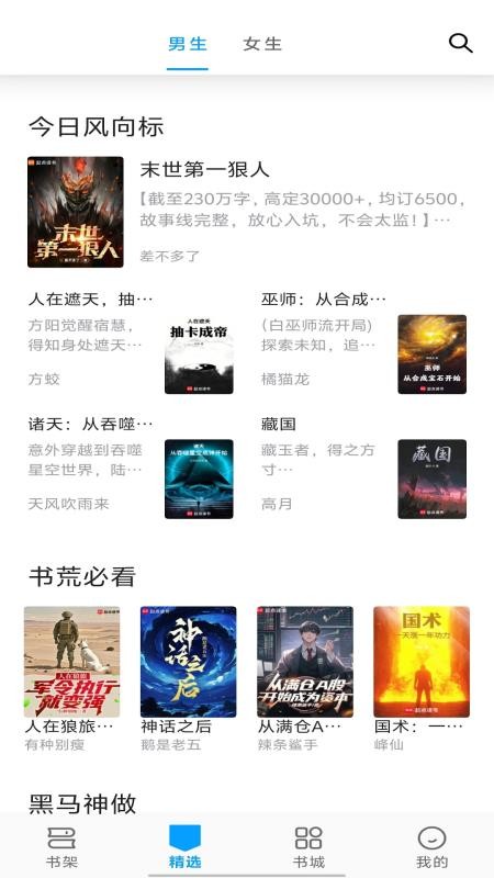 宝书阁安卓正版