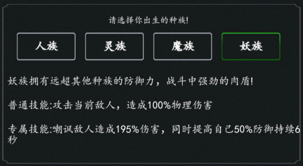 剑气除魔无限资源版新手攻略4