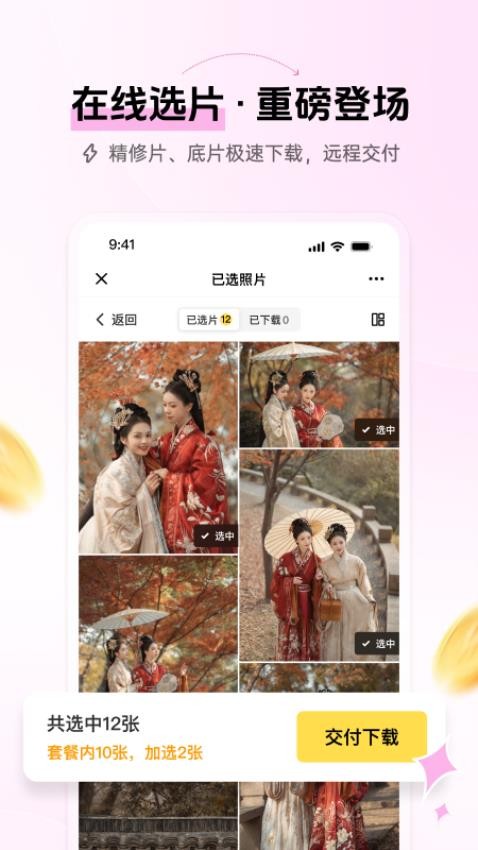 像素芝士纯净版