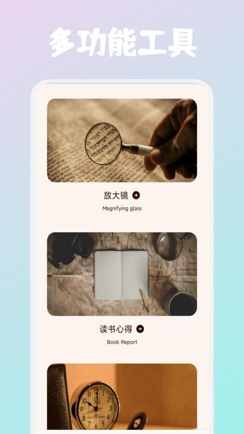 必访阅读安卓版