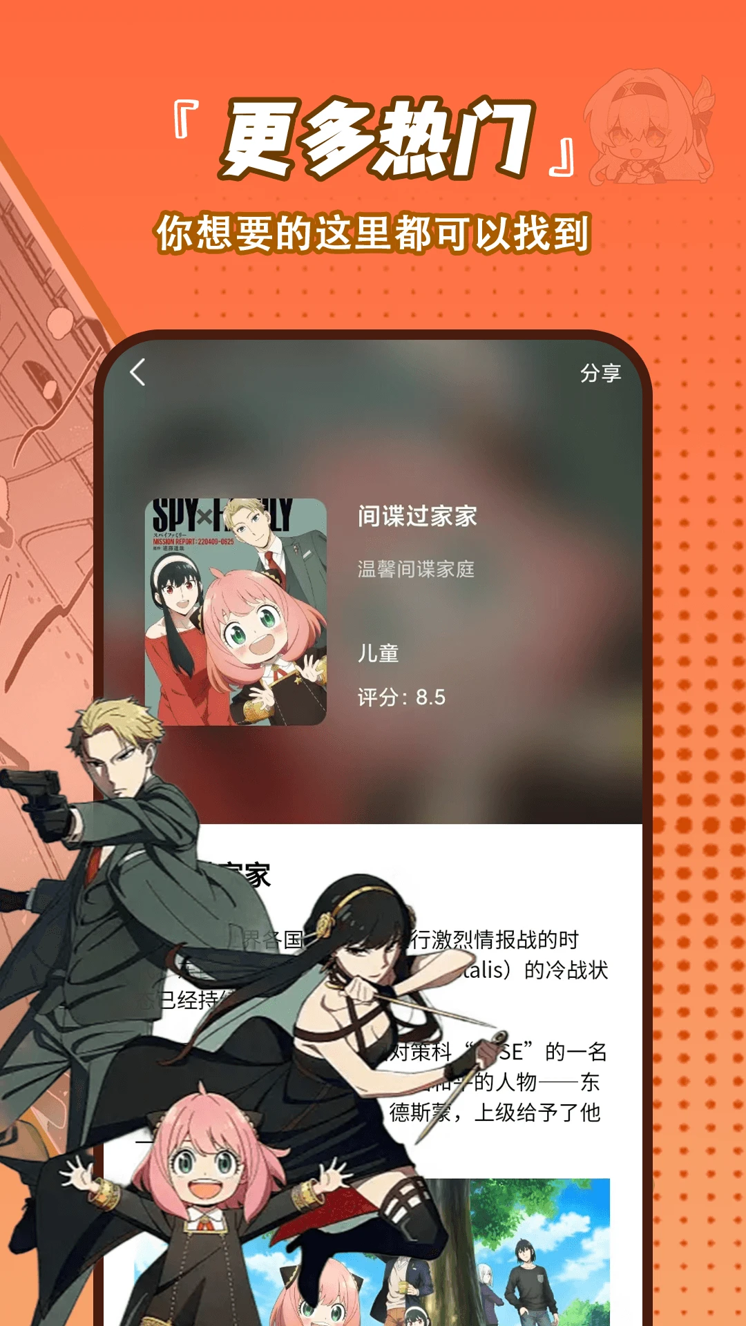 番剧大全纯净版