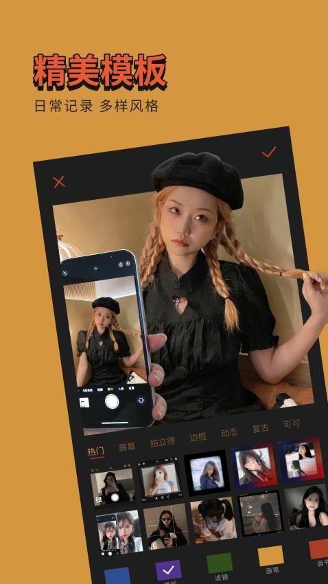 可可修图纯净版