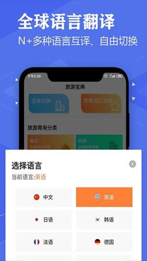 语音英语翻译大师会员免登录