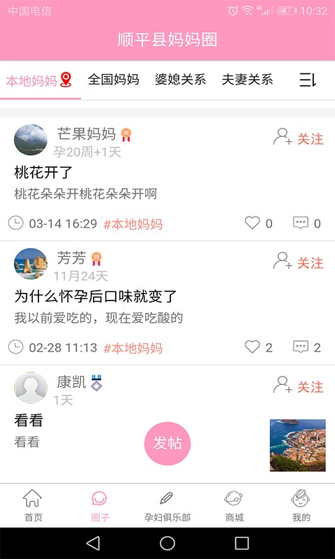 孕知音自定义版