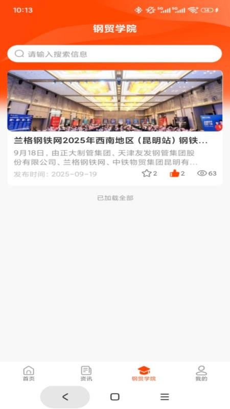 石为企服官网版