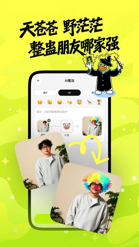 兔兔鸭会员免登录