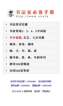 书法宝典会员免登录