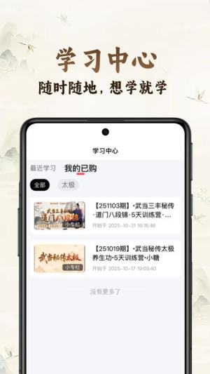 小糖乐学免费正版