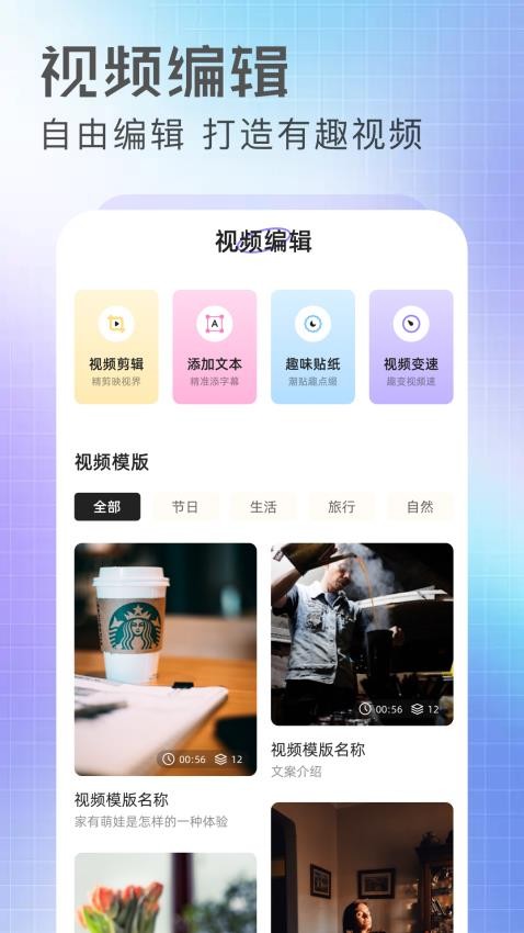 抢先视频工坊正式版