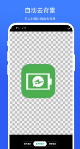 身份证抠图会员免登录