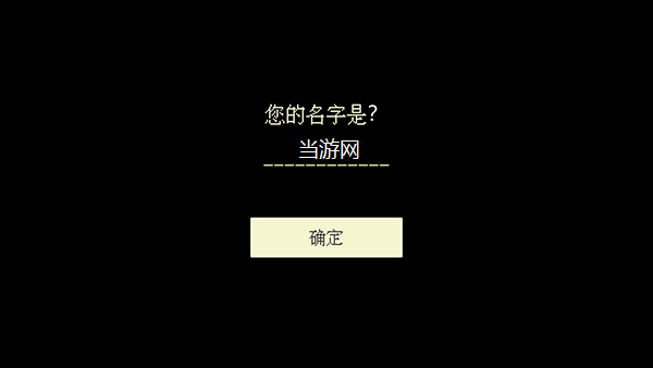游戏攻略截图2