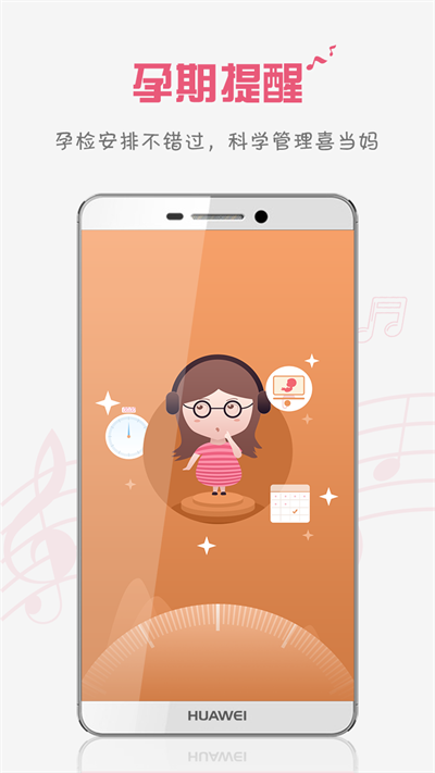 胎教盒子全新版本