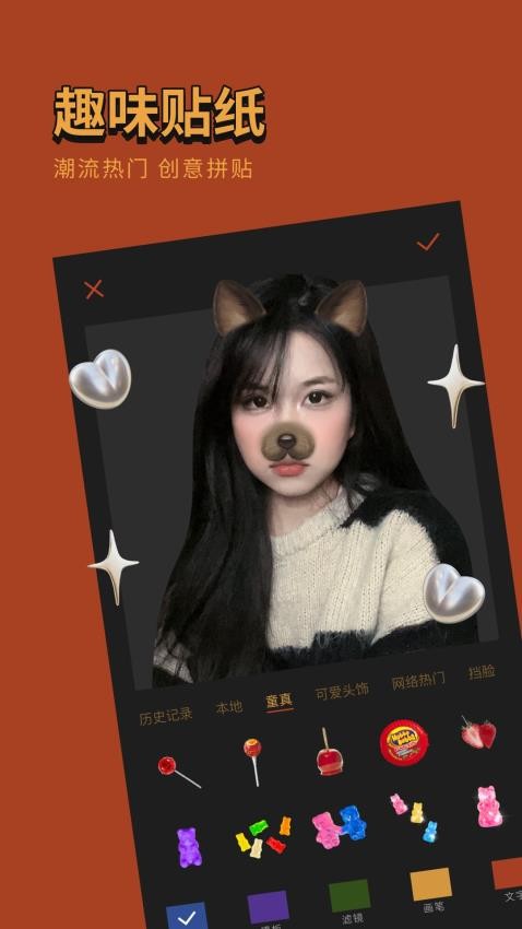 可可修图官网版