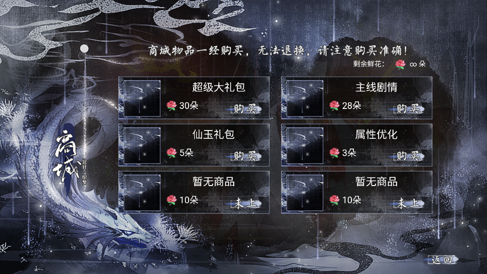 游戏玩法截图3