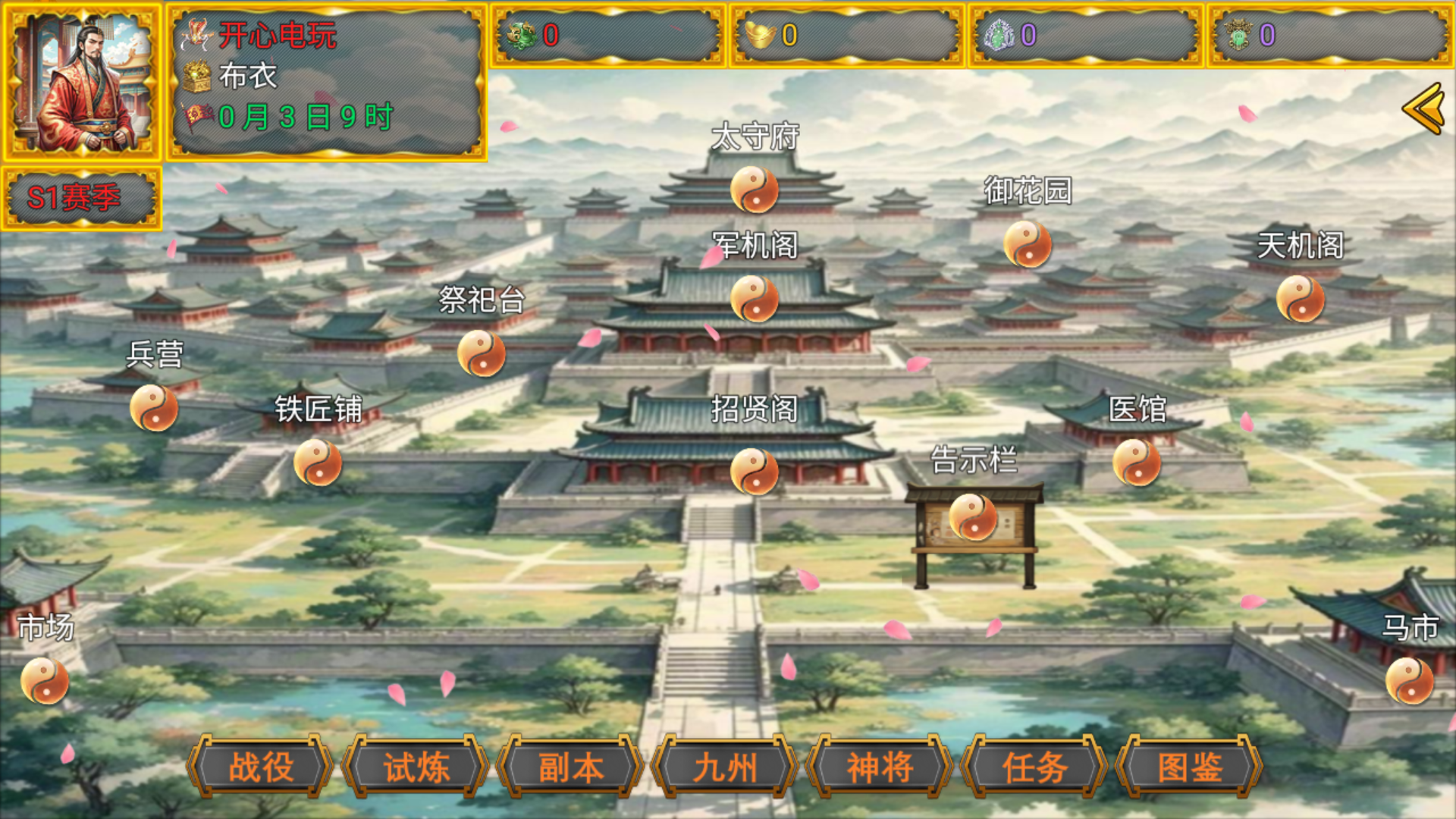 游戏玩法3