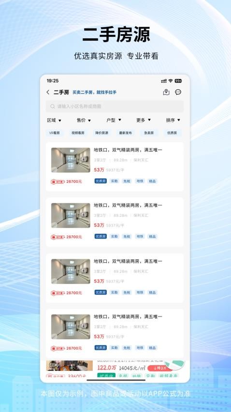 手拉手房产网老版本