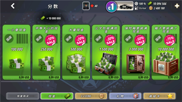 游戏攻略截图3