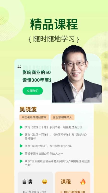 芭乐工匠盒安卓正版