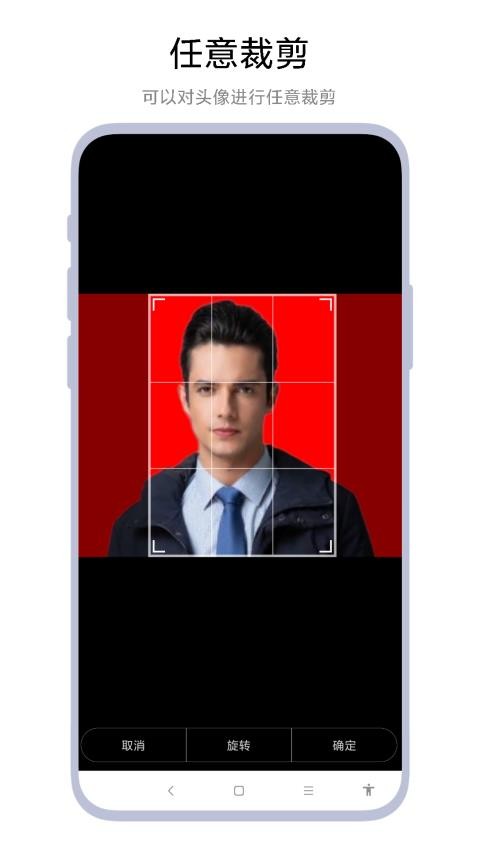 超级证件照免费正版