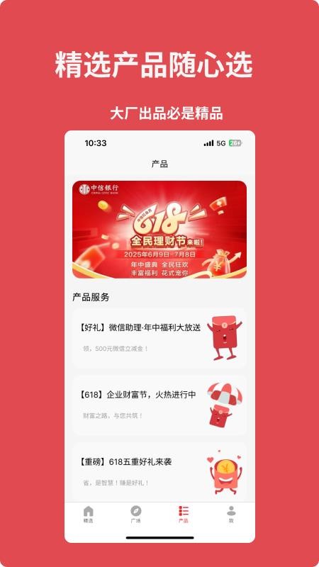 来个信儿官网版