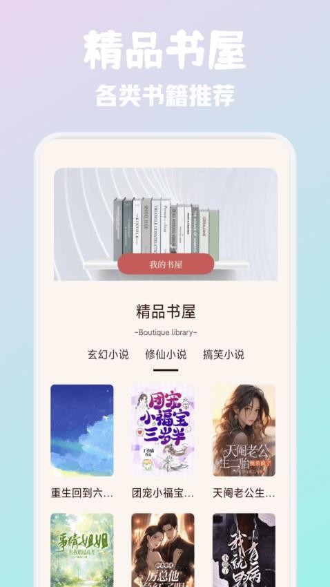 必访阅读定制版