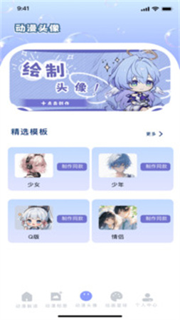 久久动漫自定义版