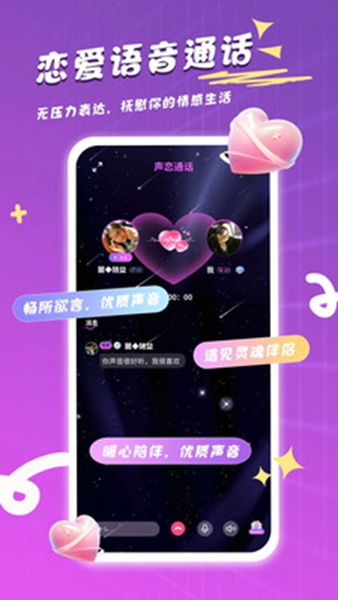 心选语音免费正版