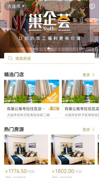 有巢公寓免费正版