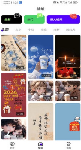 潮创壁图2026最新版