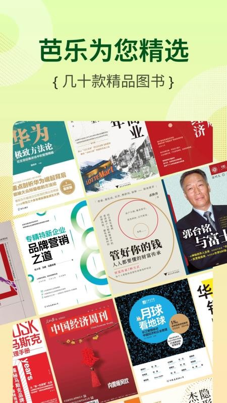 芭乐工匠盒自定义版