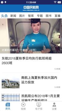 中国民航报无会员